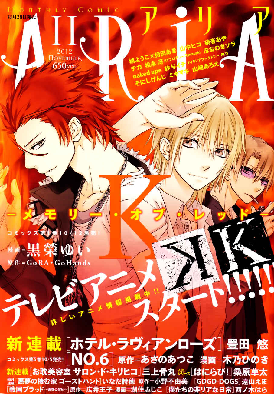 Page 1 Chapter 5 K - Memory of Red