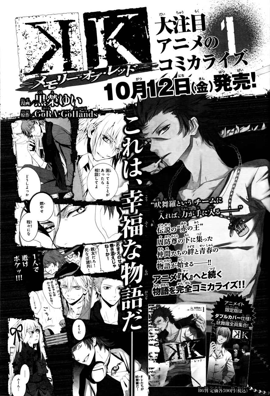 Page 36 Chapter 5 K - Memory of Red