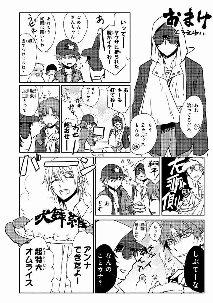 Page 38 Chapter 5 K - Memory of Red