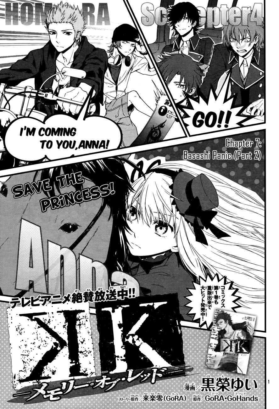 Page 1 Chapter 7 K - Memory of Red