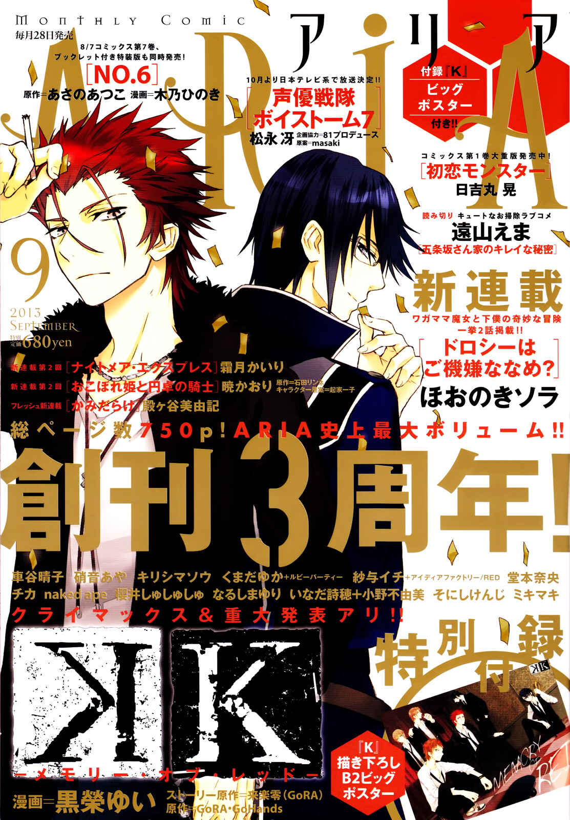 Page 40 Chapter 15 K - Memory of Red