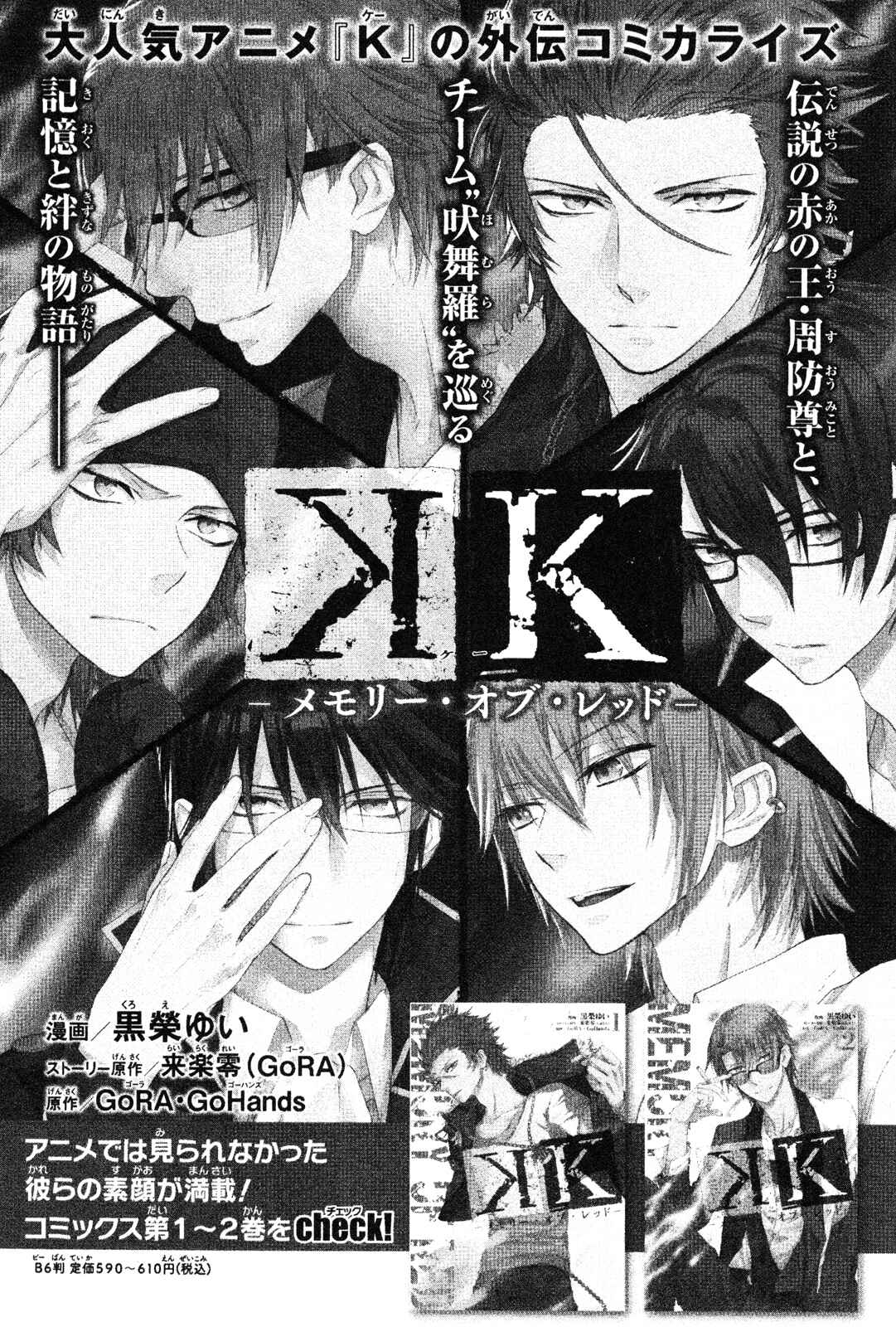 Page 34 Chapter 12 K - Memory of Red