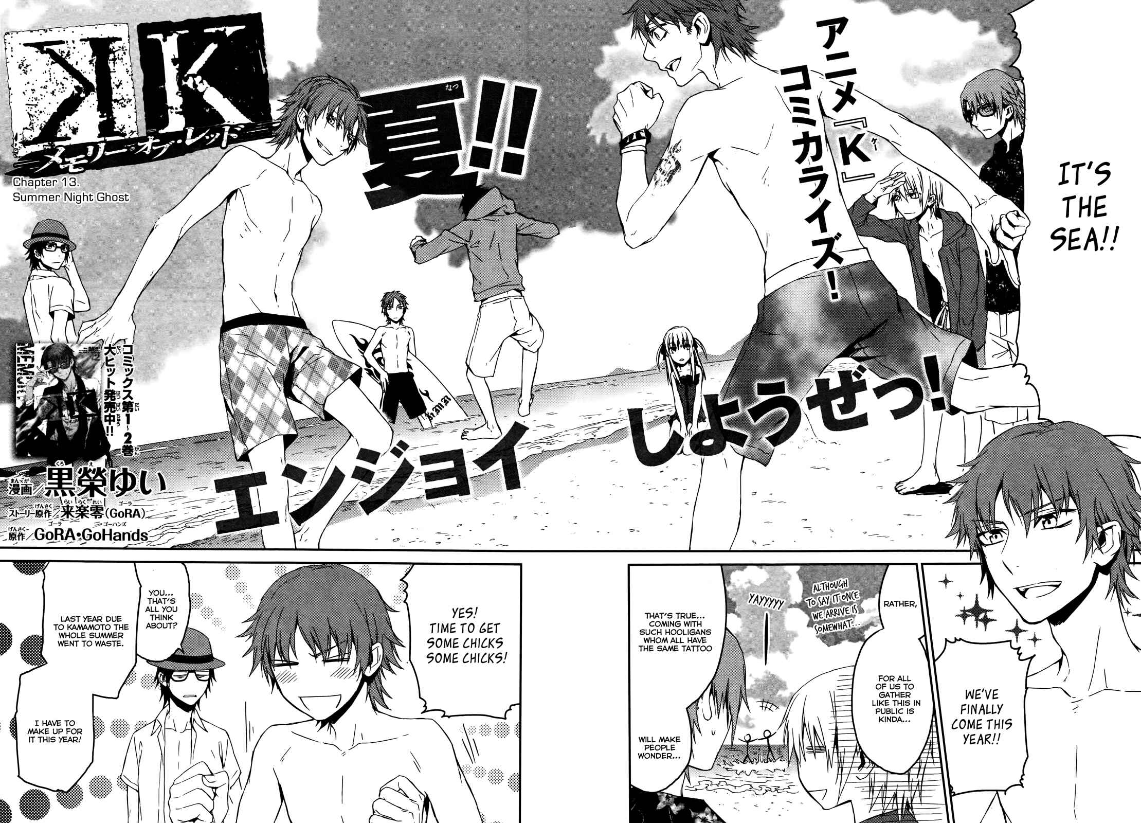 Page 2 Chapter 13 K - Memory of Red