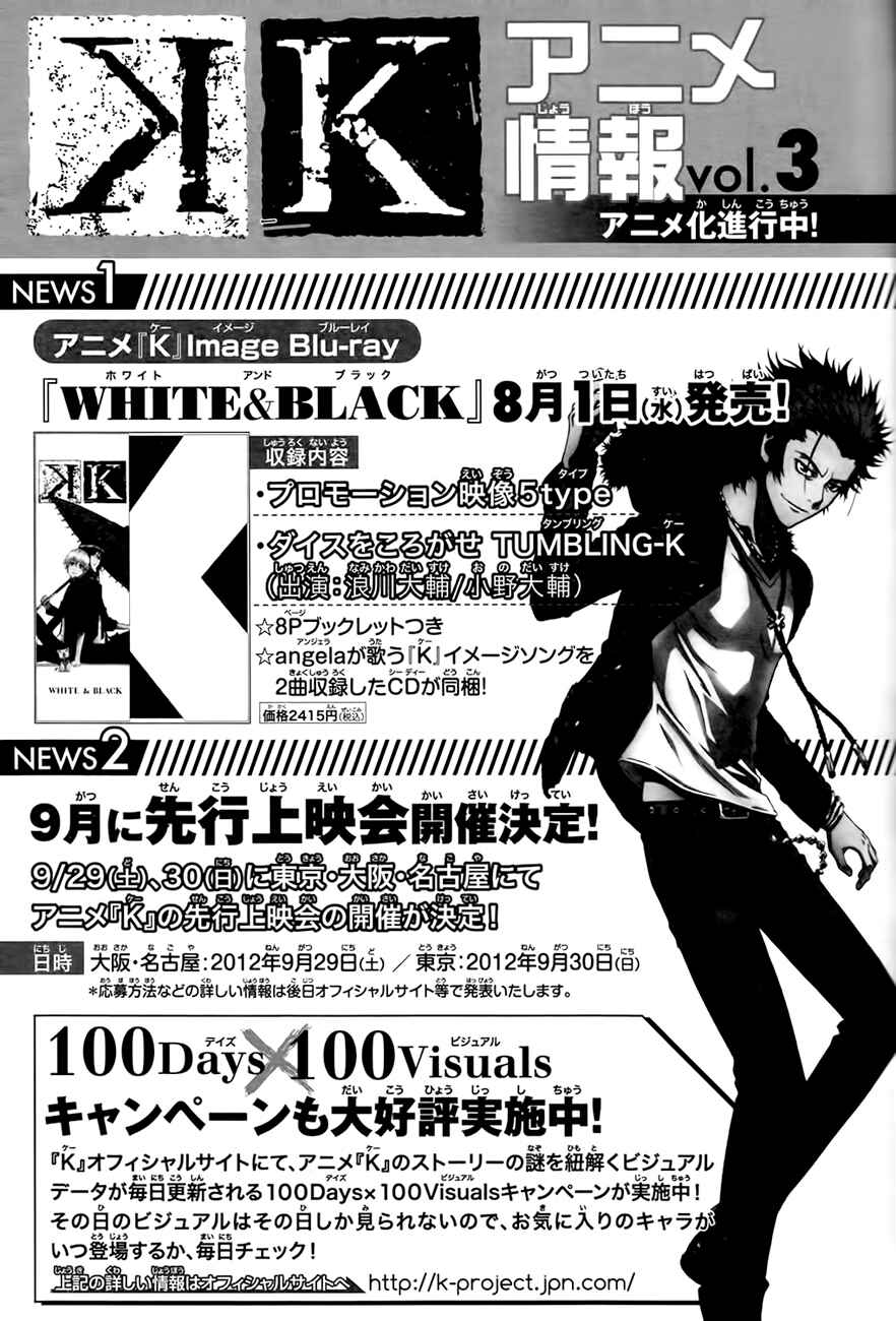Page 38 Chapter 3 K - Memory of Red