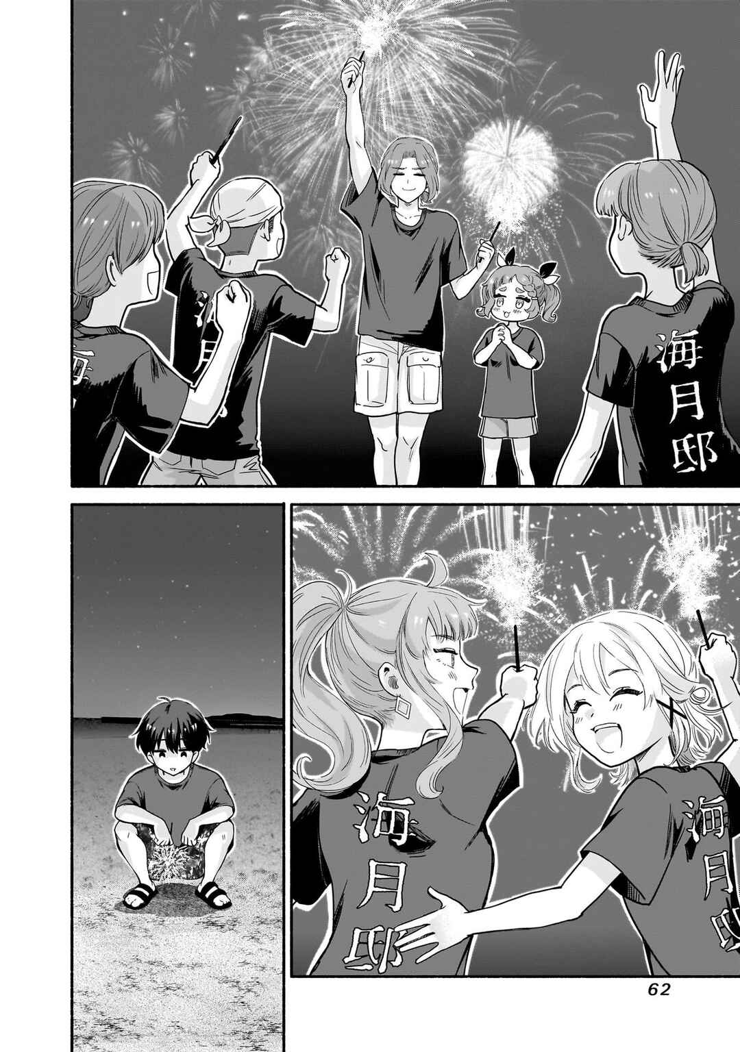 Page 12 Chapter 35 Nee, Mou Isso Tsukiacchau? Osananajimi no Bishoujo ni Tanomarete, Camo Kareshi Hajimemashita