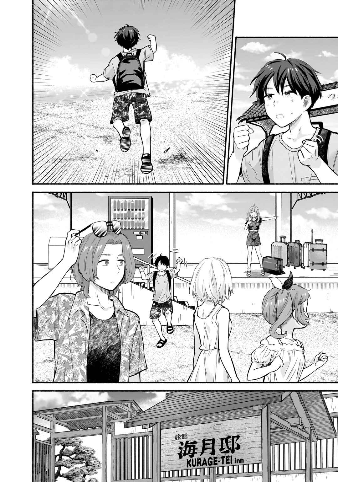 Page 2 Chapter 26 Nee, Mou Isso Tsukiacchau? Osananajimi no Bishoujo ni Tanomarete, Camo Kareshi Hajimemashita