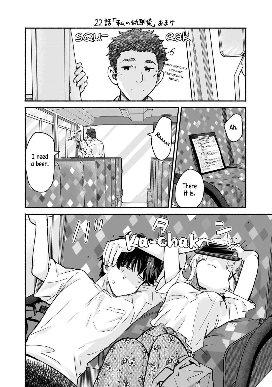 Page 5 Chapter 23.5 Nee, Mou Isso Tsukiacchau? Osananajimi no Bishoujo ni Tanomarete, Camo Kareshi Hajimemashita