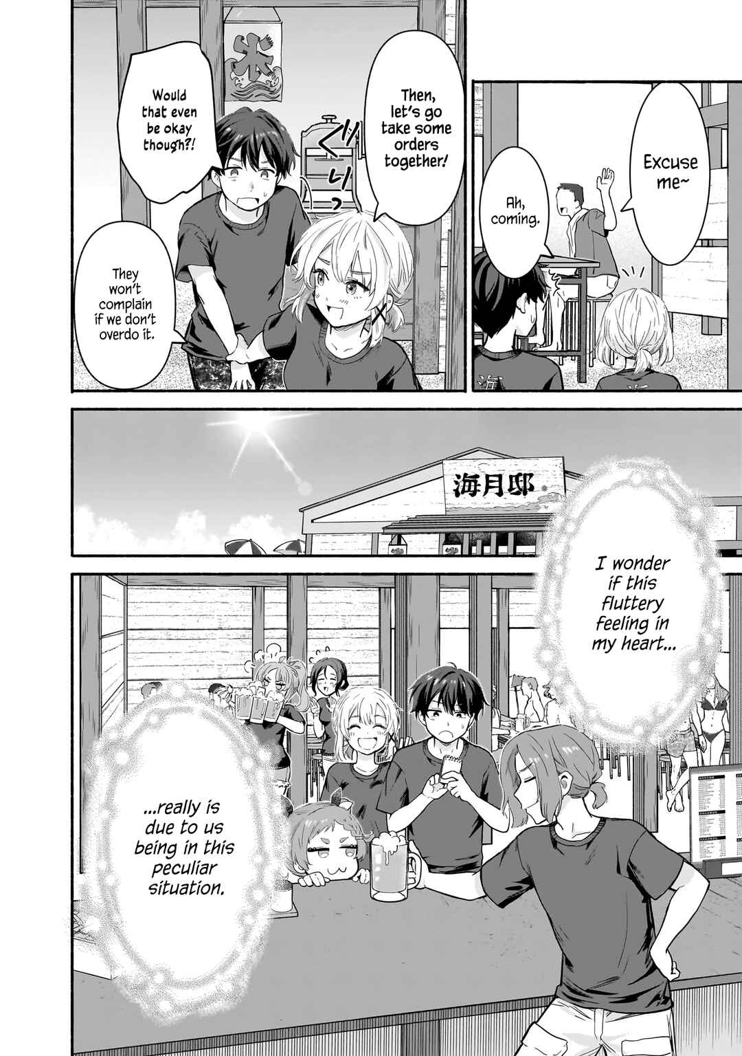 Page 18 Chapter 27 Nee, Mou Isso Tsukiacchau? Osananajimi no Bishoujo ni Tanomarete, Camo Kareshi Hajimemashita