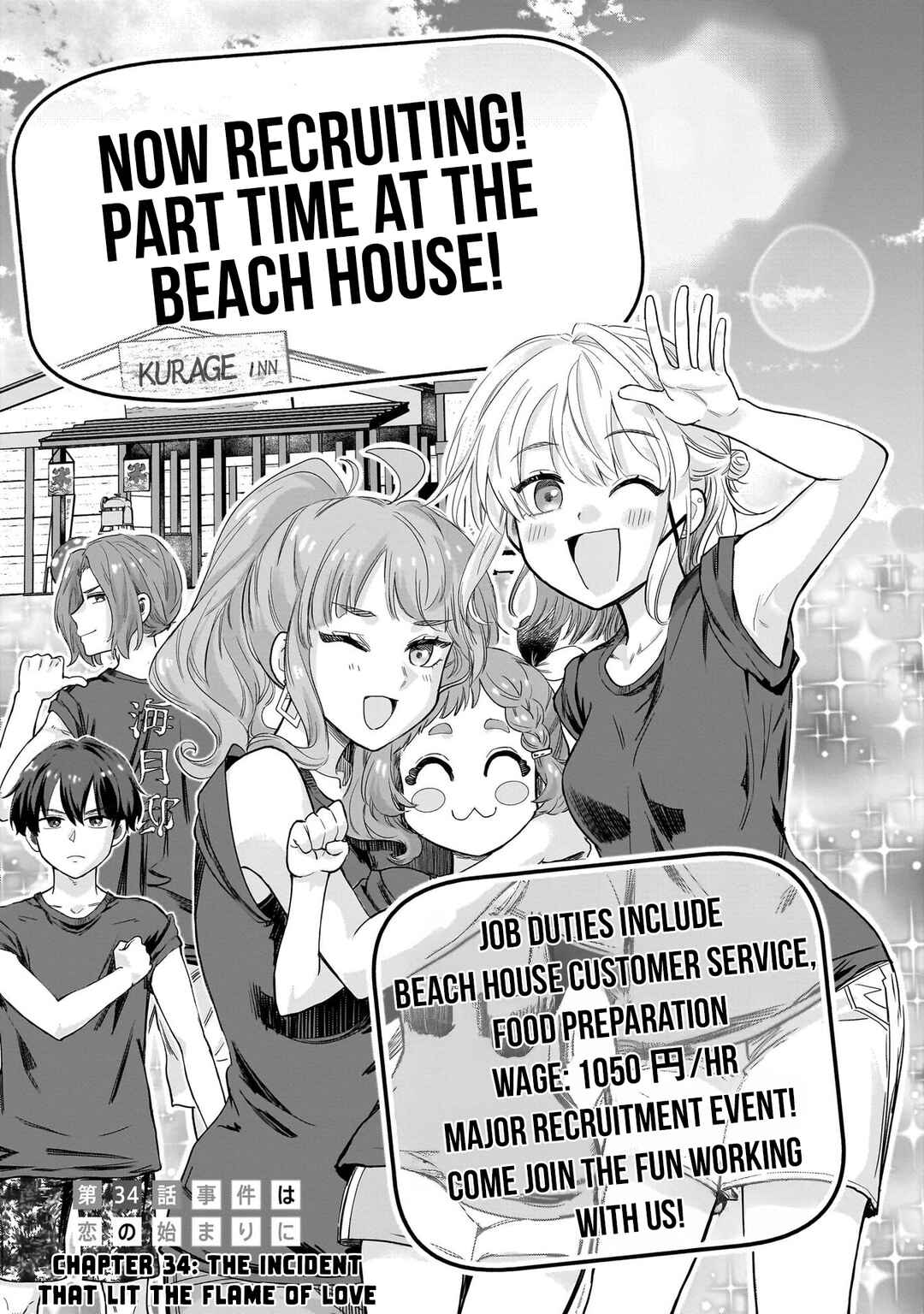 Page 1 Chapter 34 Nee, Mou Isso Tsukiacchau? Osananajimi no Bishoujo ni Tanomarete, Camo Kareshi Hajimemashita