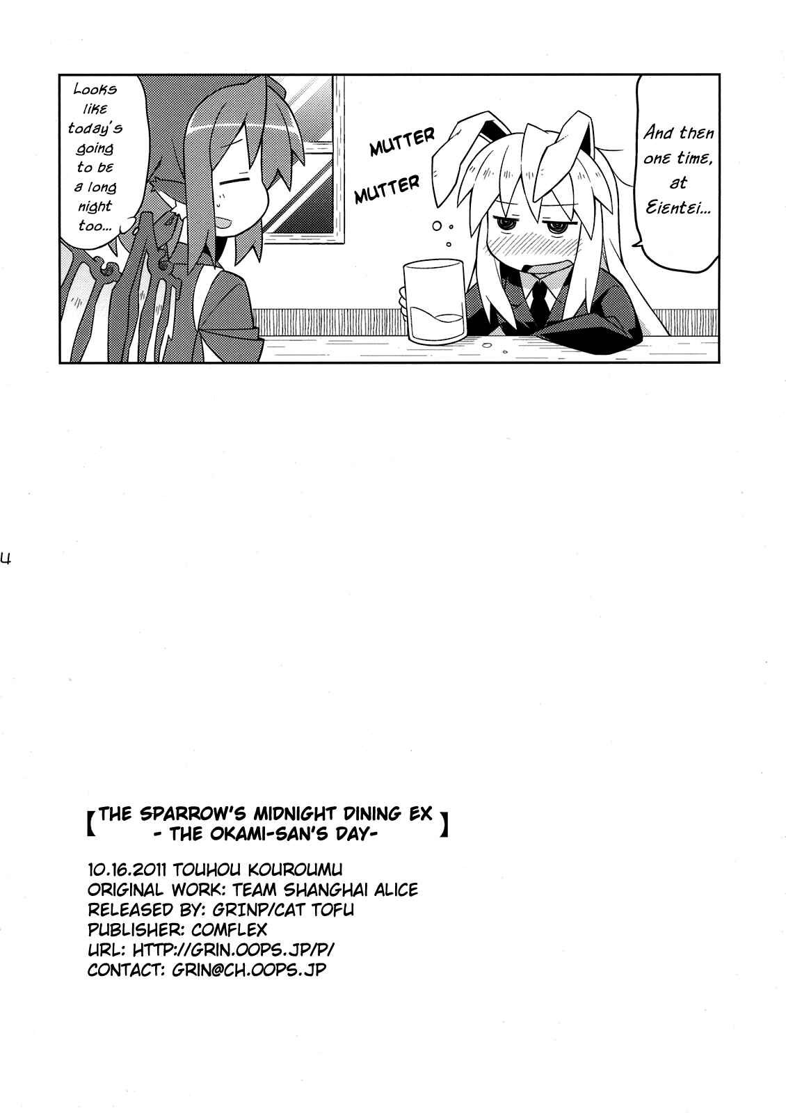 Page 14 Chapter Unknown_251b Touhou - The Sparrow’s Midnight Dinning EX - The Okami’s Day (Doujinshi)