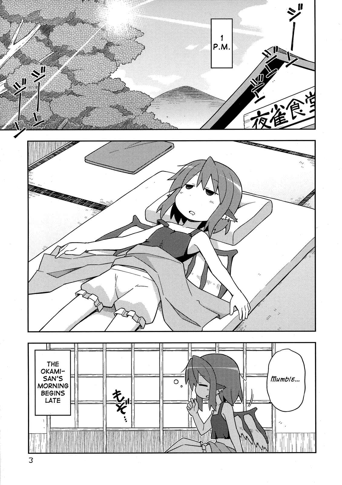 Page 3 Chapter Unknown_251b Touhou - The Sparrow’s Midnight Dinning EX - The Okami’s Day (Doujinshi)