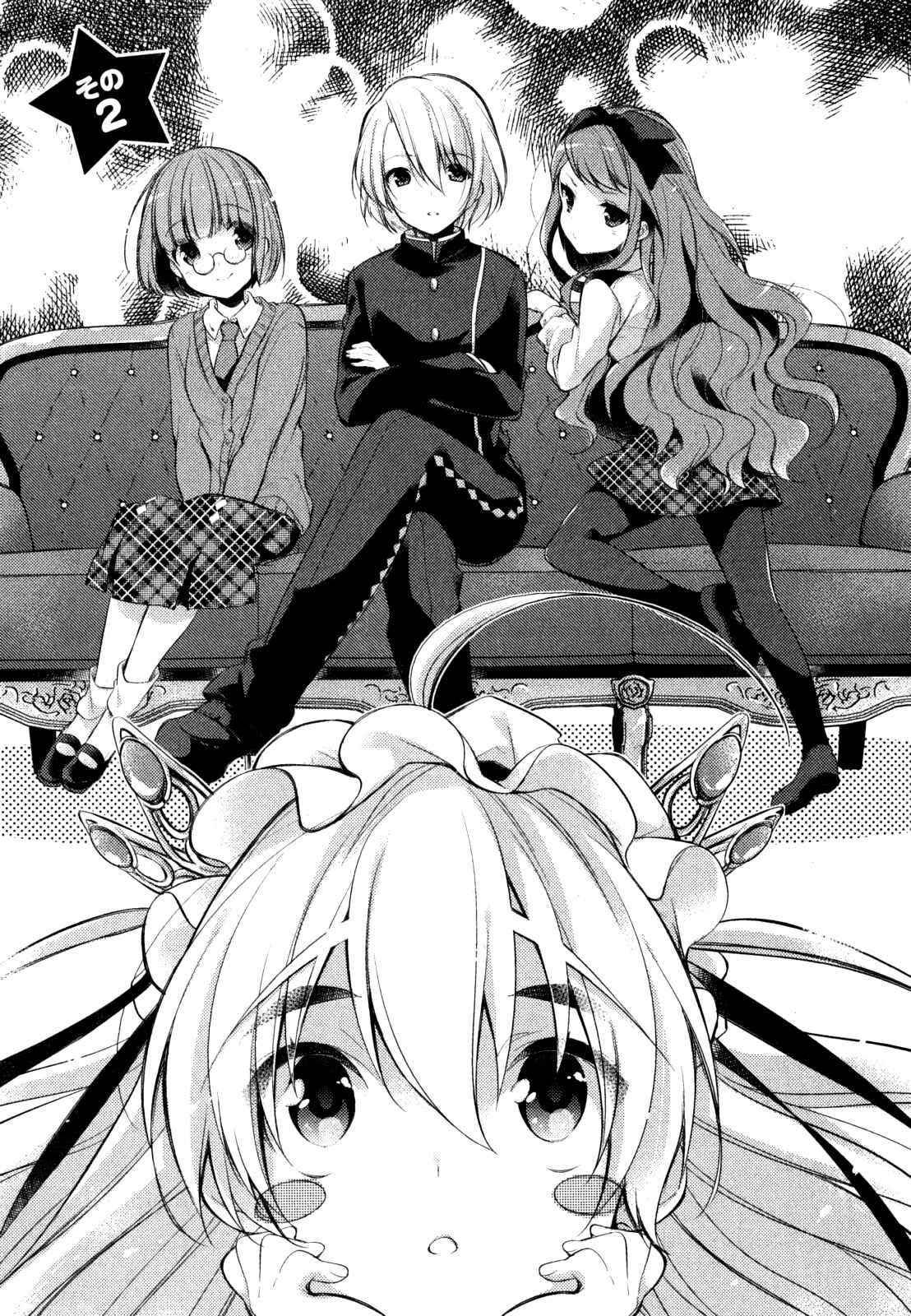 Page 2 Chapter 2 Gakuen Chaika!