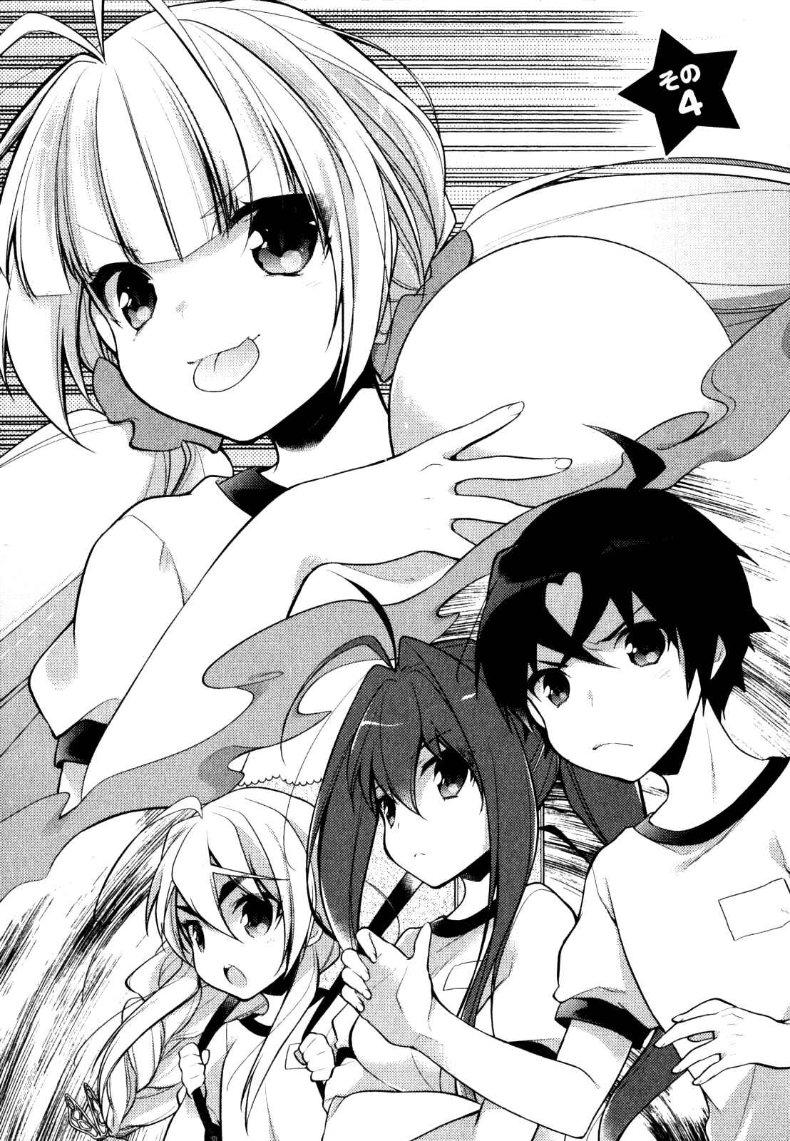 Page 4 Chapter 4 Gakuen Chaika!