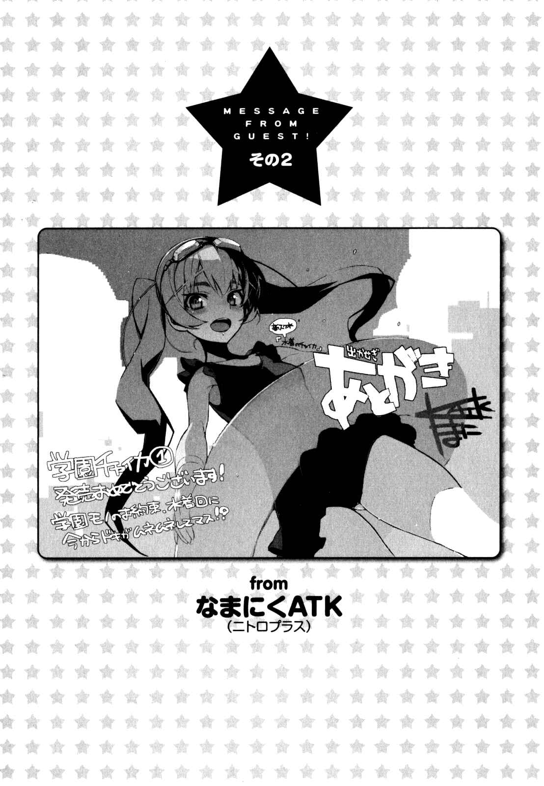 Page 20 Chapter 6 Gakuen Chaika!