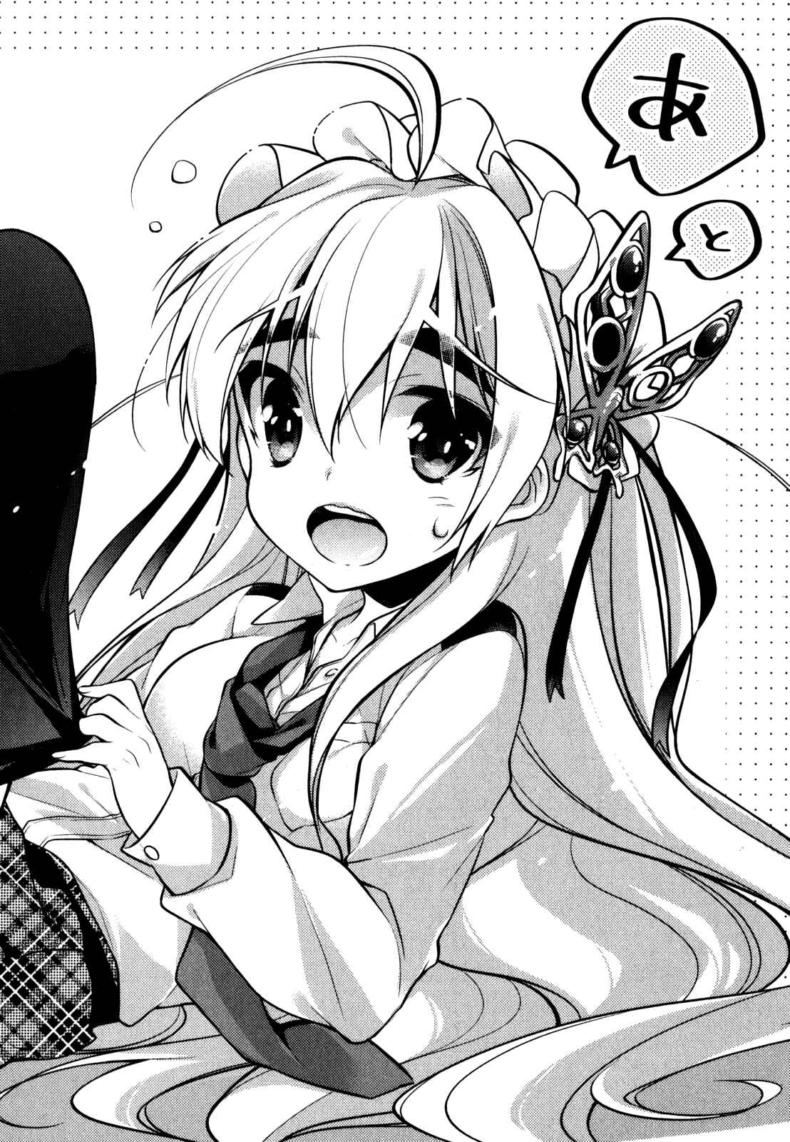 Page 21 Chapter 6 Gakuen Chaika!
