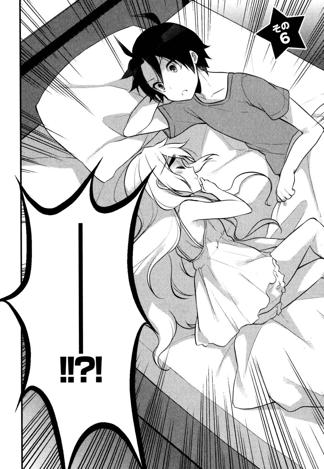 Page 3 Chapter 6 Gakuen Chaika!