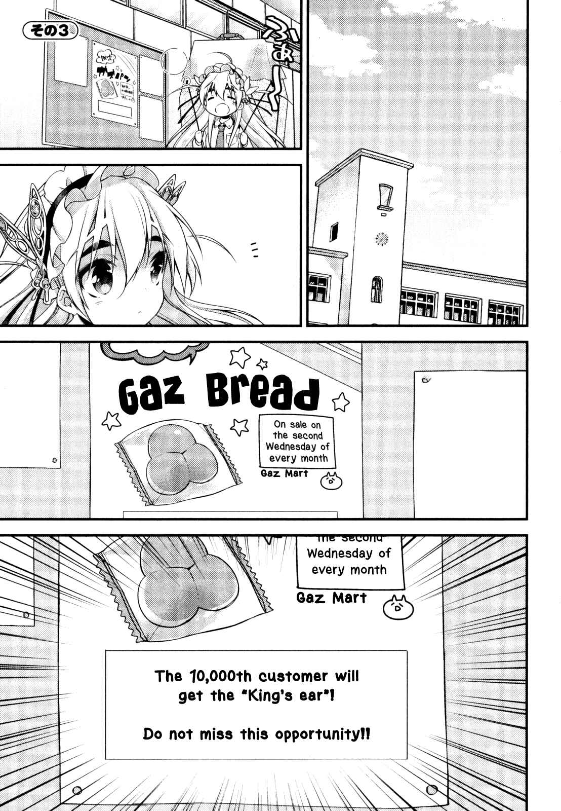 Page 2 Chapter 3 Gakuen Chaika!