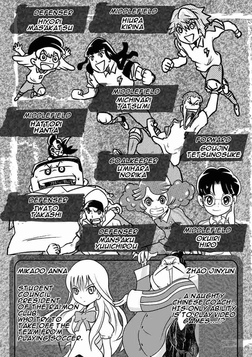 Page 5 Chapter 0 Inazuma Eleven: Balance of Ares