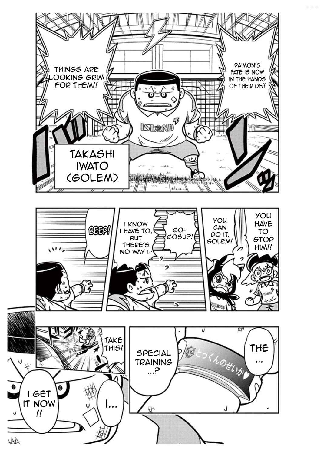 Page 17 Chapter 4 Inazuma Eleven: Balance of Ares