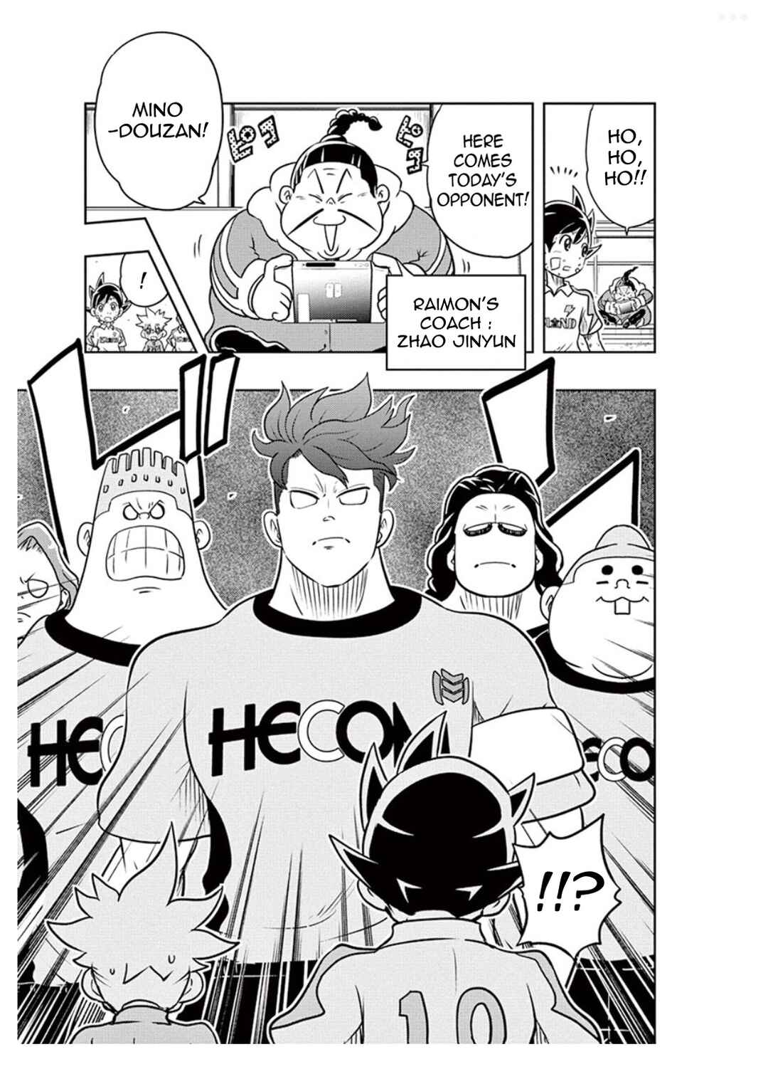 Page 5 Chapter 4 Inazuma Eleven: Balance of Ares