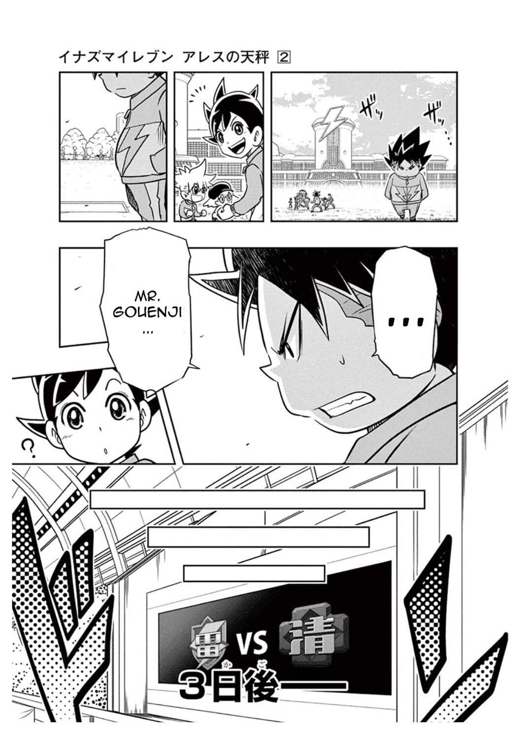 Page 13 Chapter 5 Inazuma Eleven: Balance of Ares