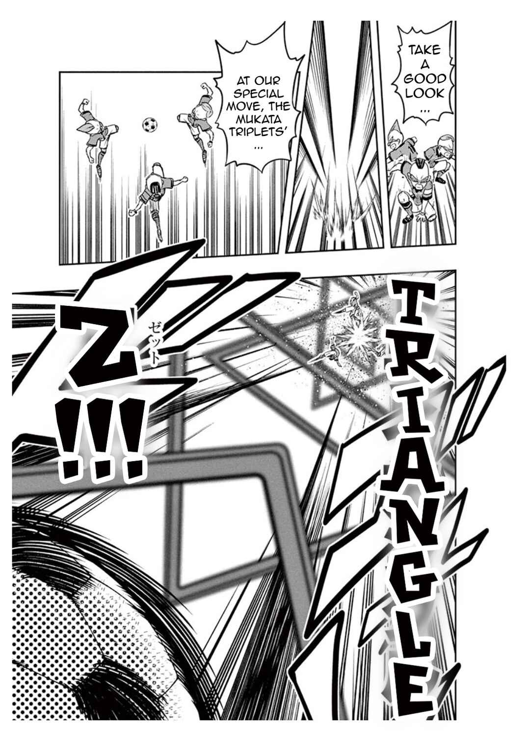Page 18 Chapter 5 Inazuma Eleven: Balance of Ares