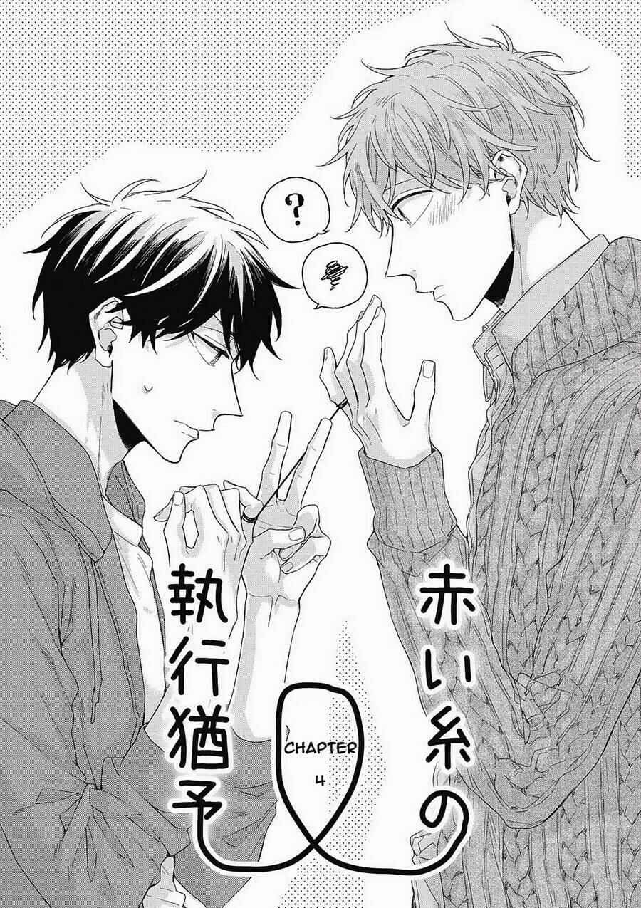 Page 3 Chapter 4 Akai Ito no Shikkou Yuuyo