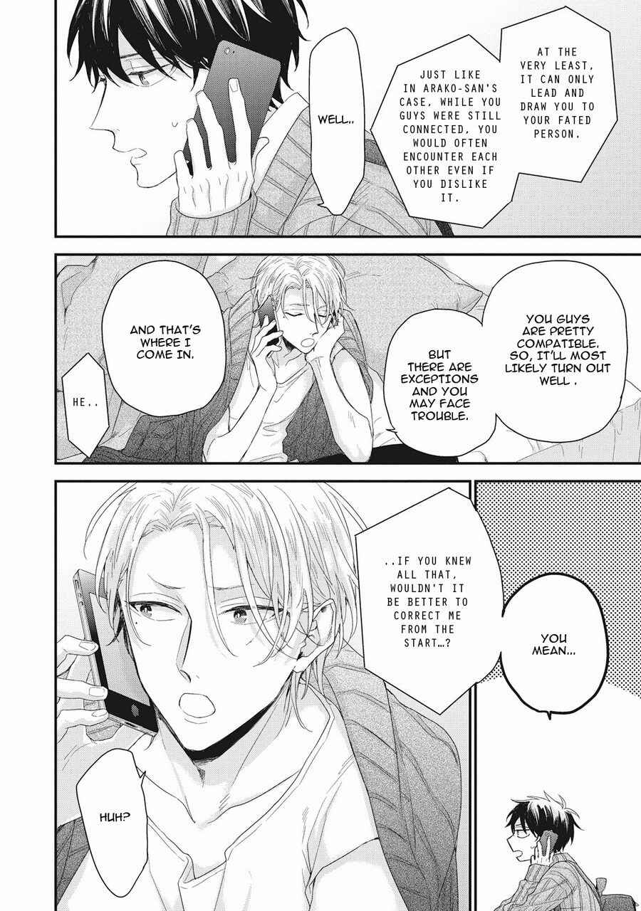 Page 4 Chapter 5.5 Akai Ito no Shikkou Yuuyo