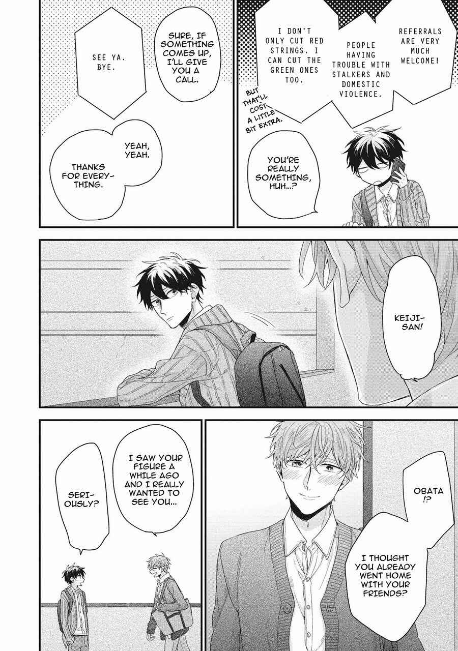 Page 6 Chapter 5.5 Akai Ito no Shikkou Yuuyo