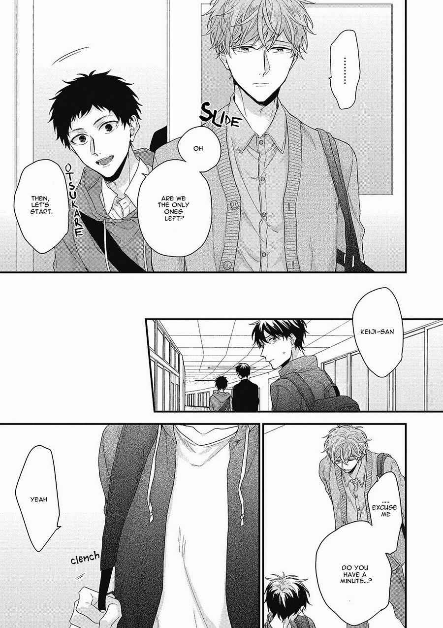 Page 5 Chapter 5 Akai Ito no Shikkou Yuuyo