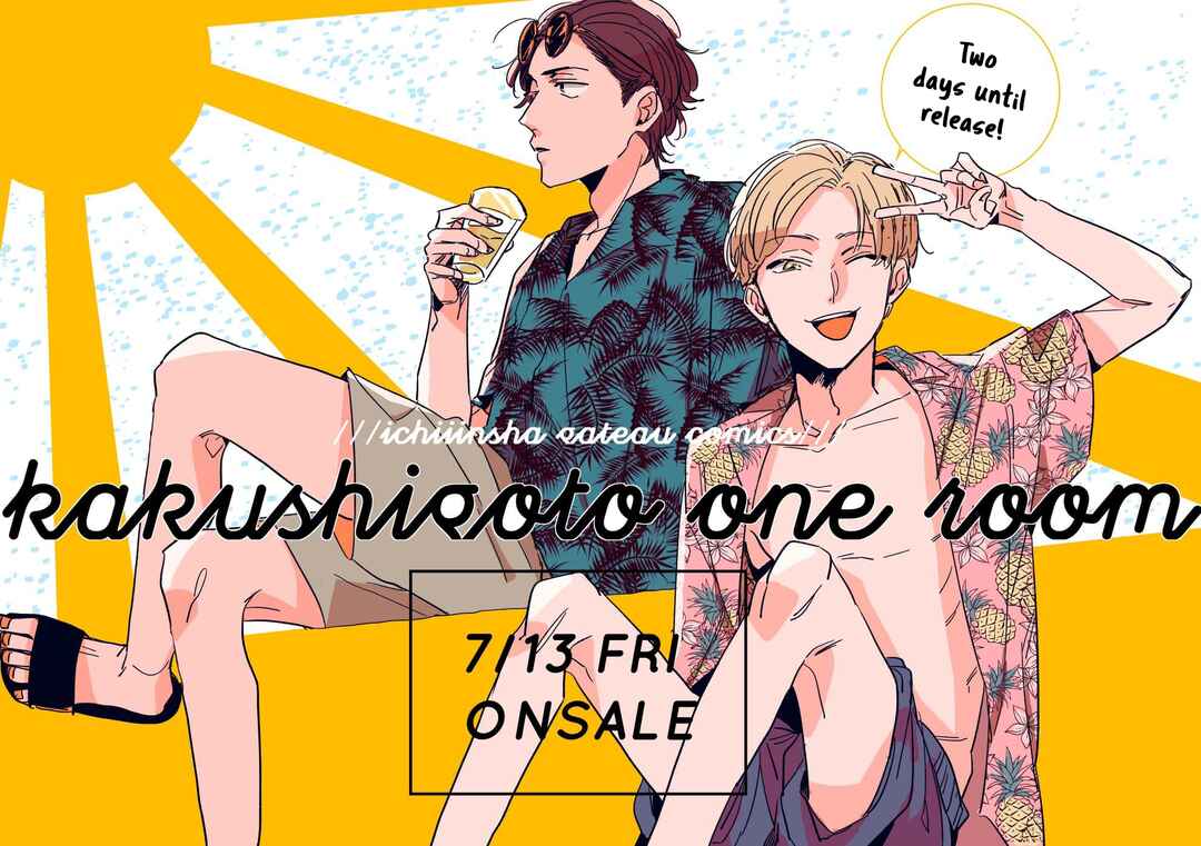 Page 48 Chapter 5.5 Kakushigoto One Room