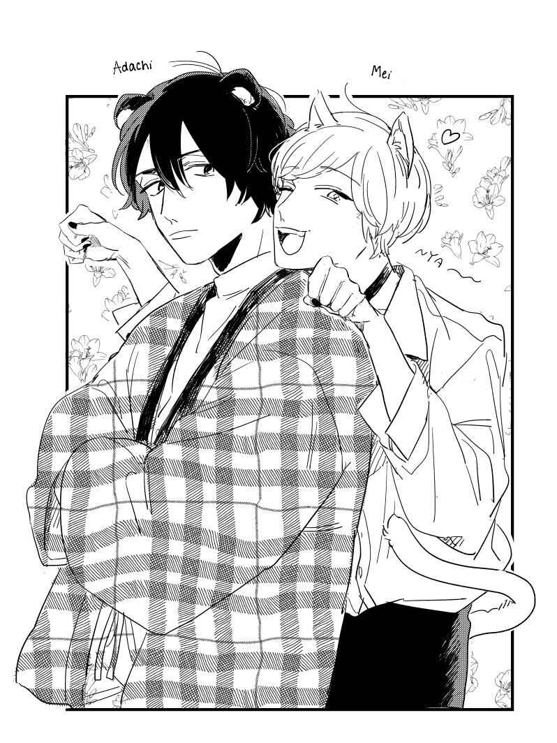 Page 52 Chapter 5.5 Kakushigoto One Room