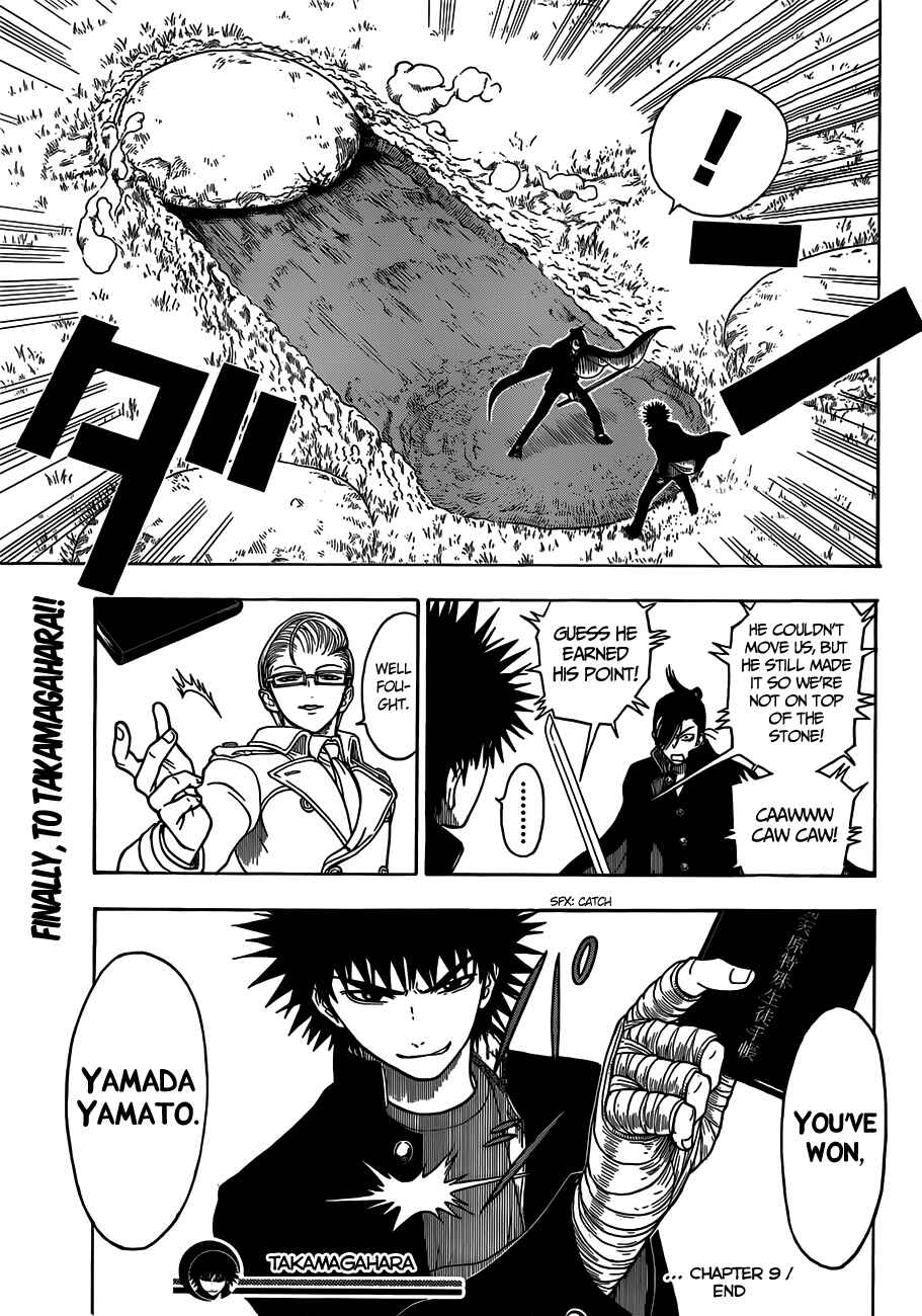 Page 19 Chapter 9 Takamagahara