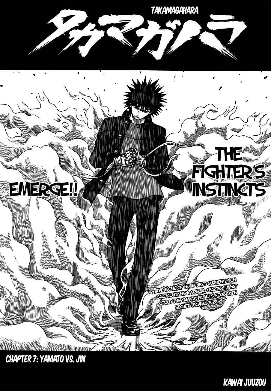 Page 2 Chapter 7 Takamagahara
