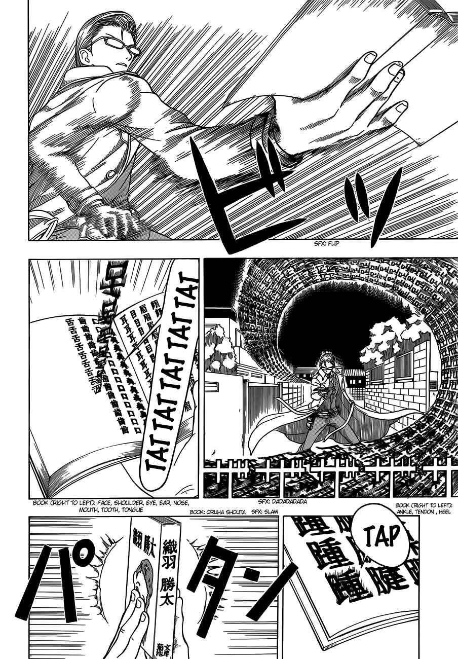 Page 14 Chapter 4 Takamagahara