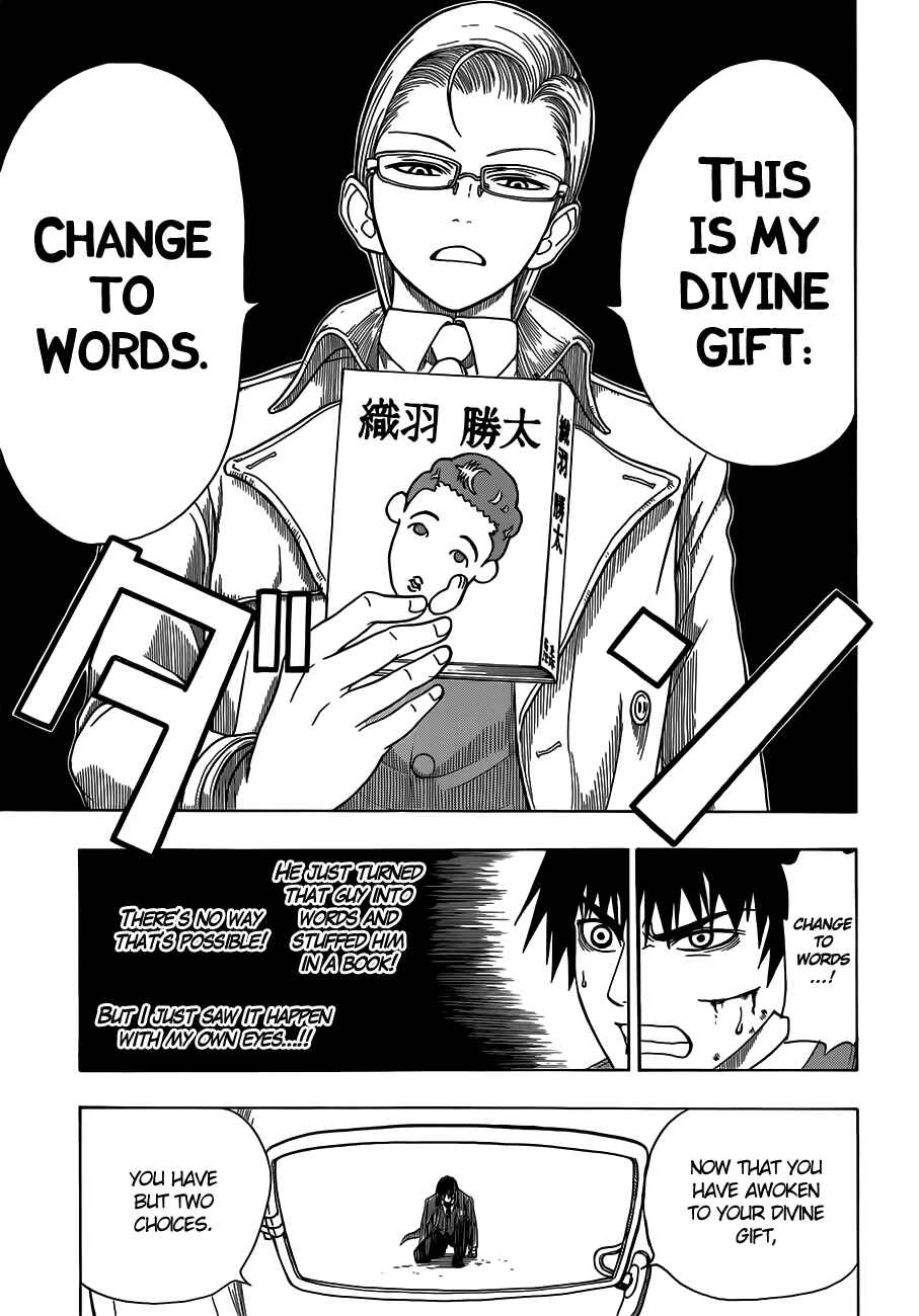 Page 15 Chapter 4 Takamagahara