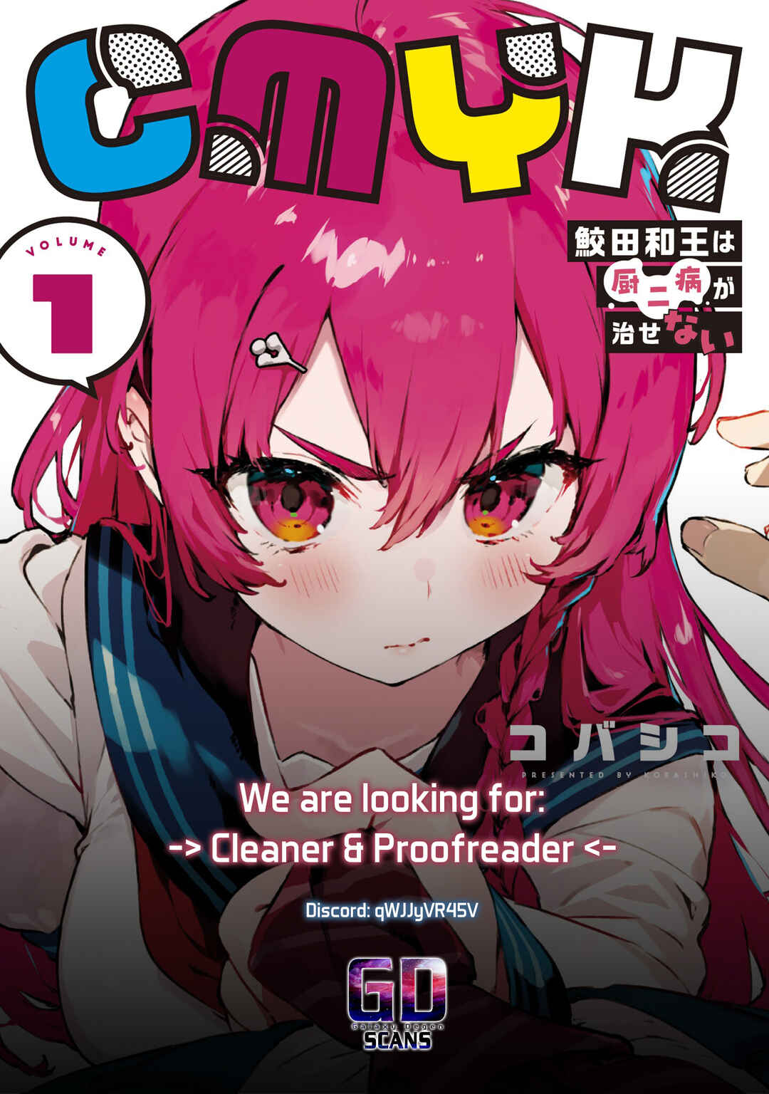 Page 34 Chapter 1.1 CMYK - Sameda Kazuou wa Chuunibyou ga Naosenai