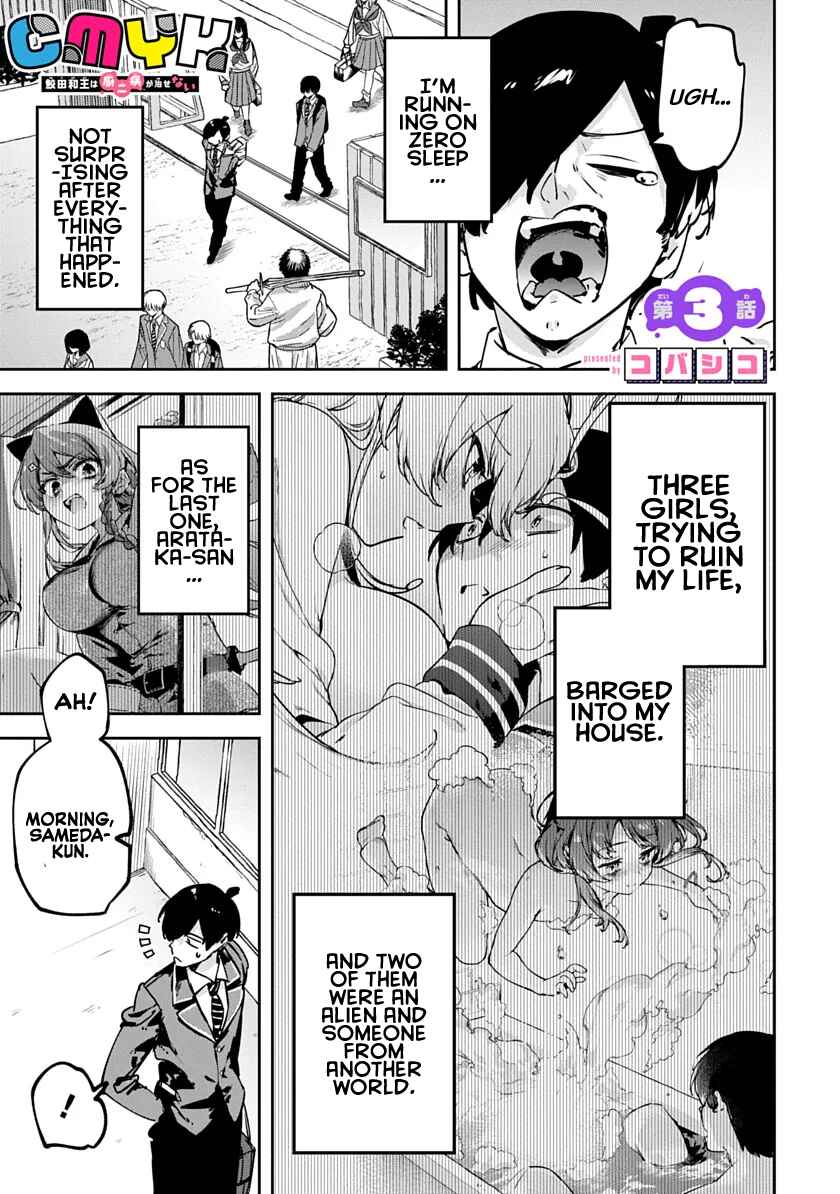 Page 1 Chapter 3 CMYK - Sameda Kazuou wa Chuunibyou ga Naosenai