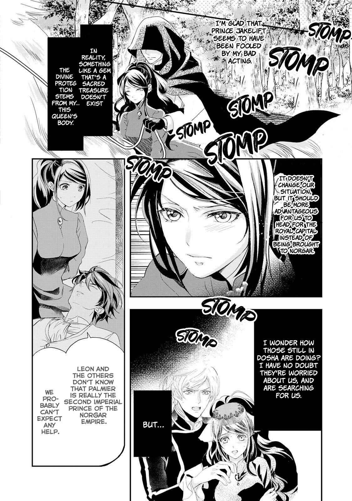 Page 7 Chapter 10 The Life Trajectory of an Evil Queen