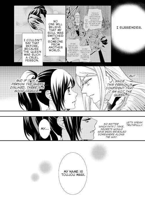Page 3 Chapter 2 The Life Trajectory of an Evil Queen