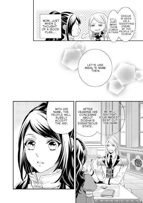 Page 33 Chapter 2 The Life Trajectory of an Evil Queen