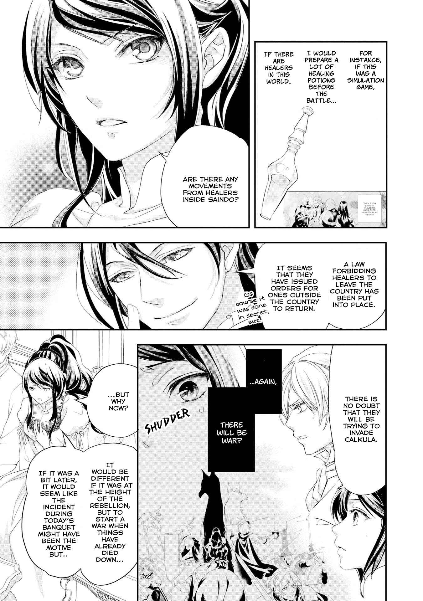 Page 11 Chapter 8 The Life Trajectory of an Evil Queen