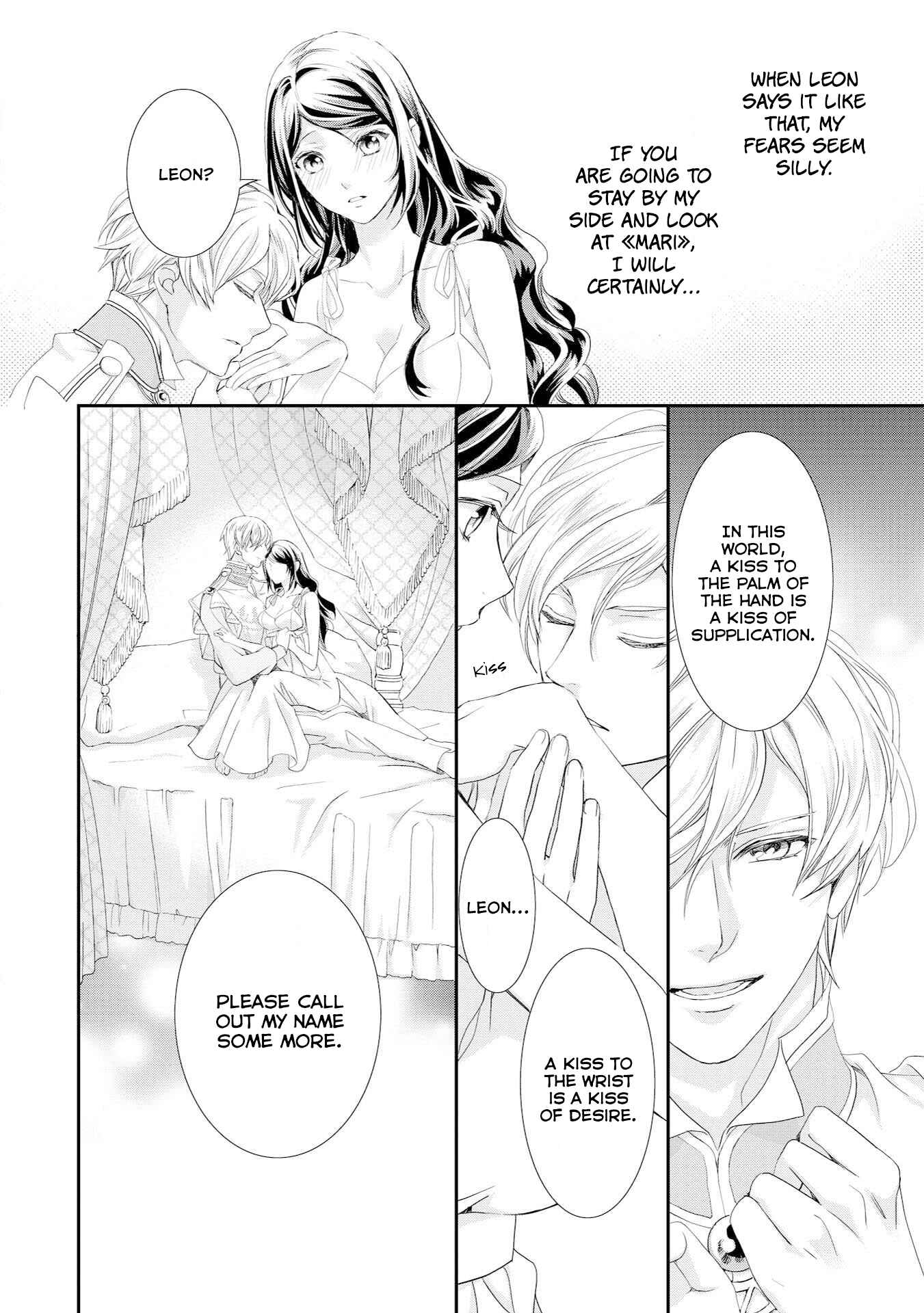 Page 15 Chapter 7 The Life Trajectory of an Evil Queen
