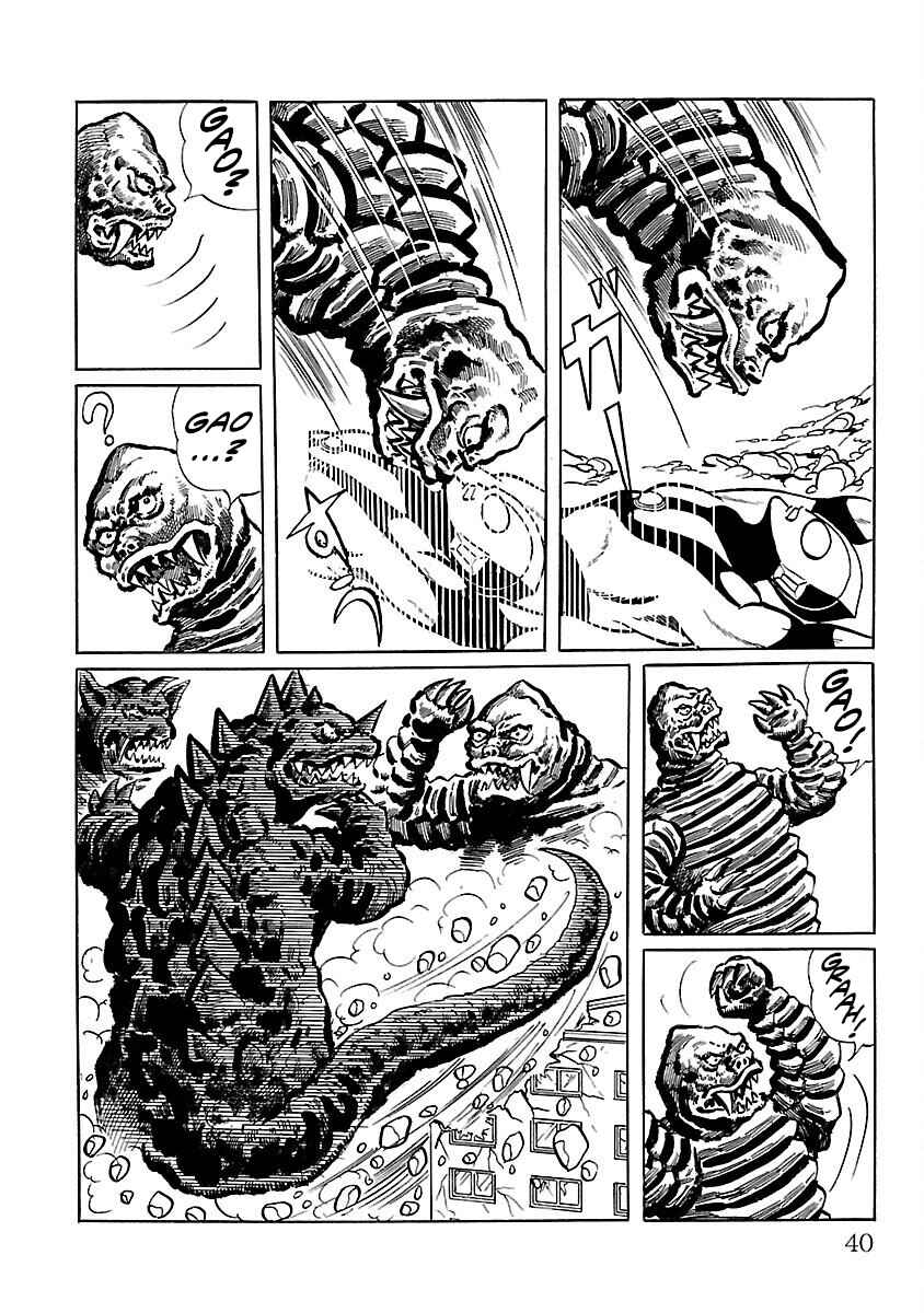 Page 33 Chapter 8 Ultraman