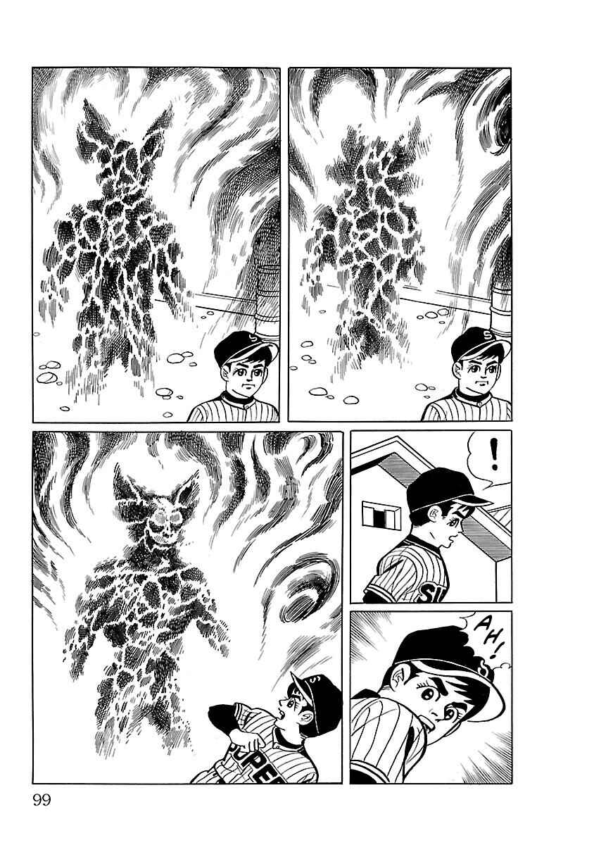 Page 7 Chapter 3 Ultraman