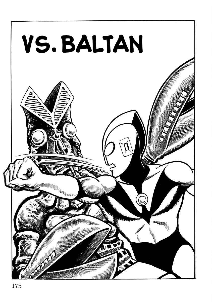 Page 2 Chapter 5 Ultraman