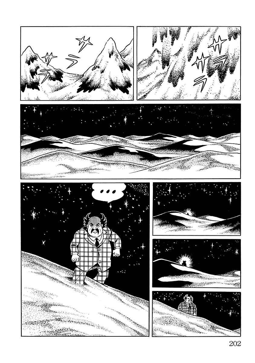 Page 29 Chapter 5 Ultraman