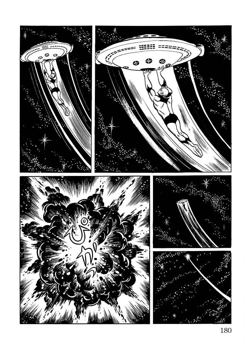 Page 7 Chapter 5 Ultraman