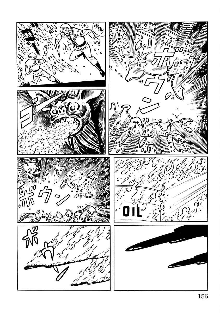 Page 31 Chapter 4 Ultraman
