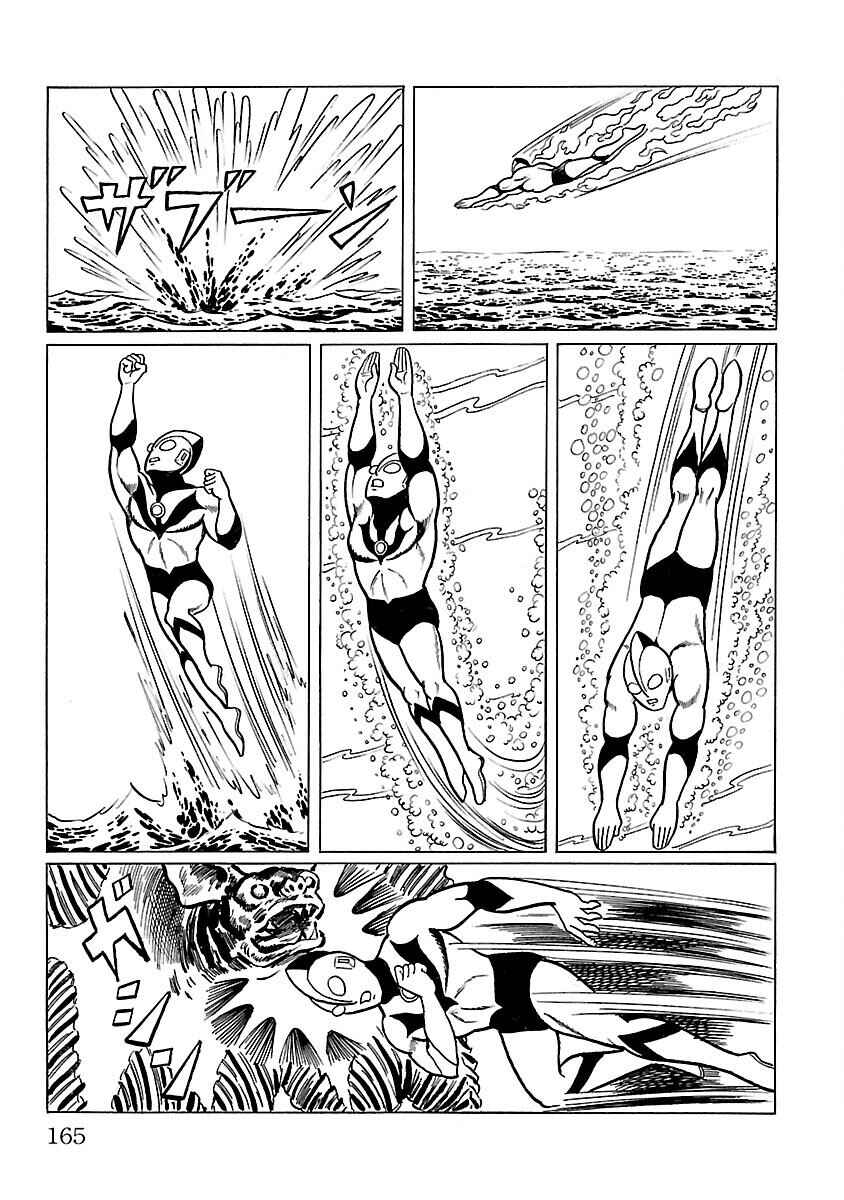 Page 40 Chapter 4 Ultraman